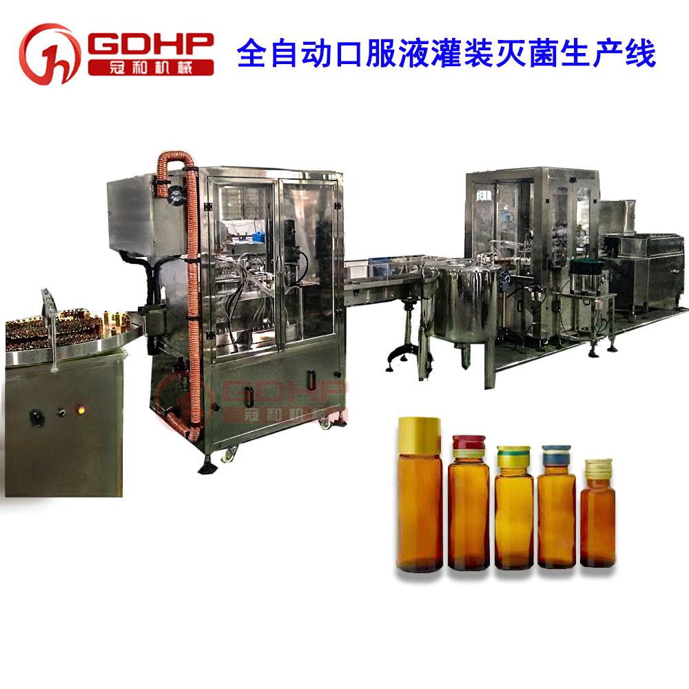 Automatic oral liquid bottle sterile filling machine，aseptic packaging machine，